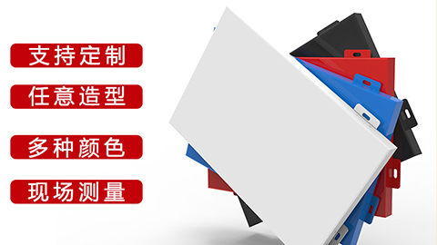 如何對(duì)沈陽(yáng)幕墻鋁單板進(jìn)行清潔與維護(hù)？